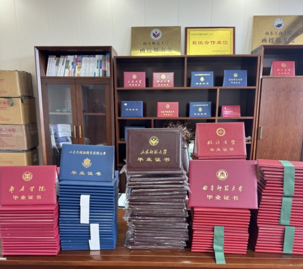 莱芜成人高考毕业证展示