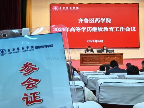 山东成人高考学历每月抵扣400元个